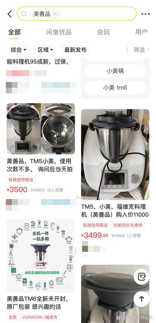 美善品顾问收入（美善品顾问佣金）-图3