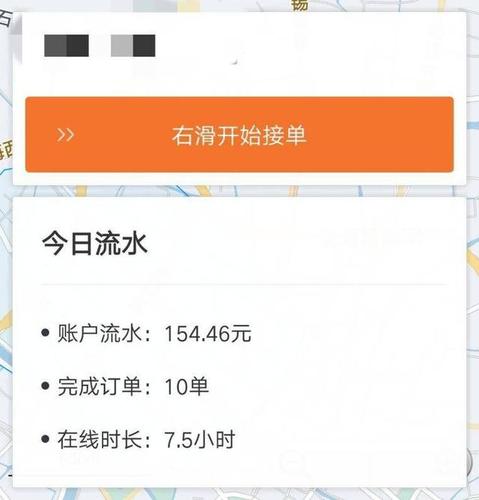 无锡跑滴滴收入怎么样（无锡跑滴滴赚钱吗）-图3