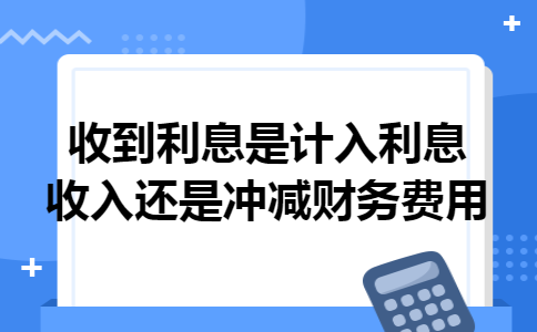 冲减溢价收入（溢价收入不足冲减的应依次冲减）-图1