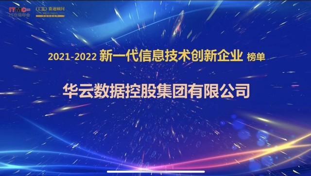 华云数据收入（华云数据集团2020年营收多少）-图1