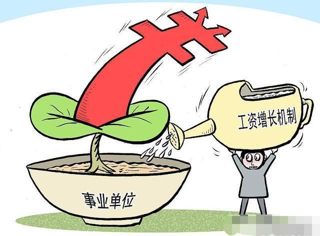 高收入的事业（高收入的事业单位）-图2