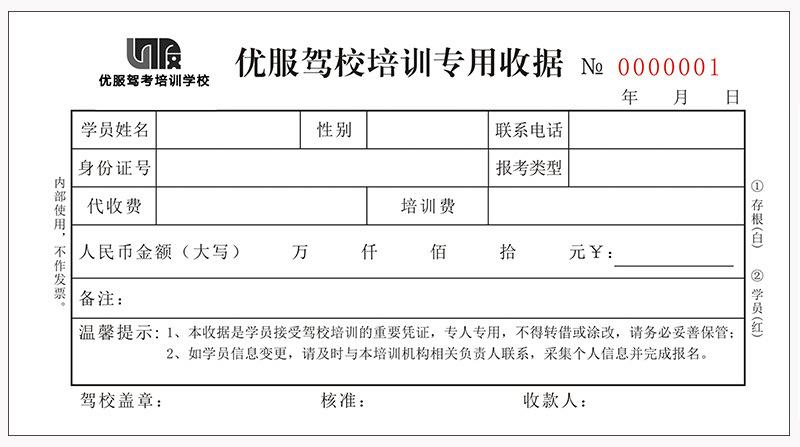 驾校培训收入（驾校培训收入可以差额征税吗）-图3