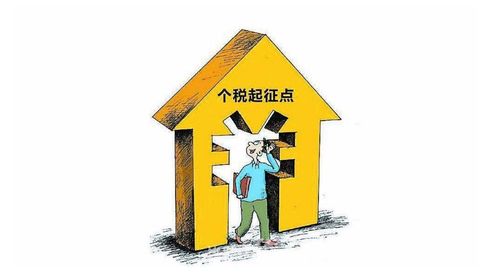 个人收入起征点（个人收入纳税起征点）-图2