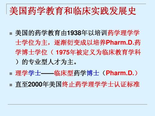 美国临床药师收入（美国临床药师的社会地位）-图3