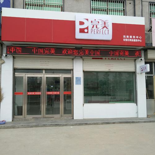 完美店月收入（完美店铺）-图3