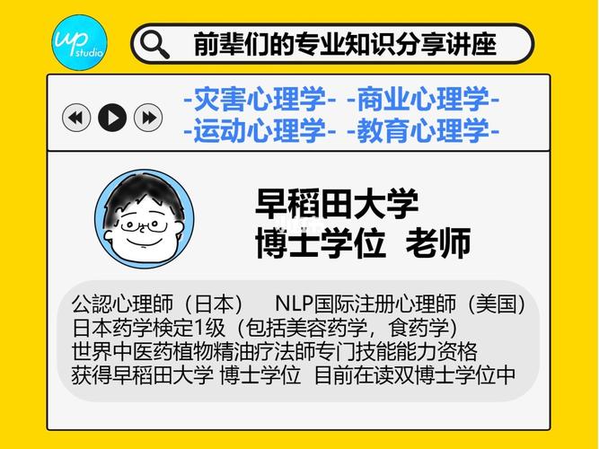 东京心理医生收入（日本看心理医生）-图3