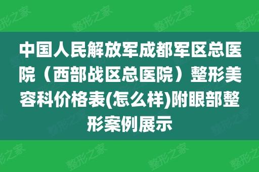 军医院收入（军医院是什么级别）-图2