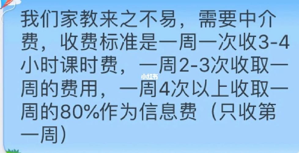 网络家教兼职的收入（网络家教兼职的收入来源）-图2