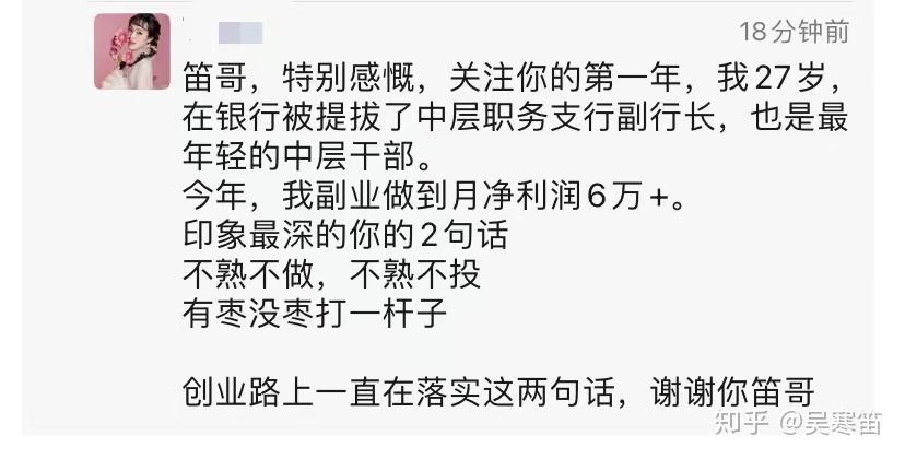 银行收入太少想做兼职（银行收入低的可怜）-图1