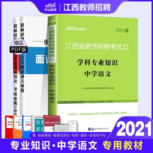 江西高中教师招聘收入（江西高中教师招聘收入怎么样）-图3