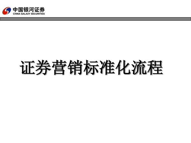 证券营销经理收入来源（证券营销经理是公司正式员工吗）-图3