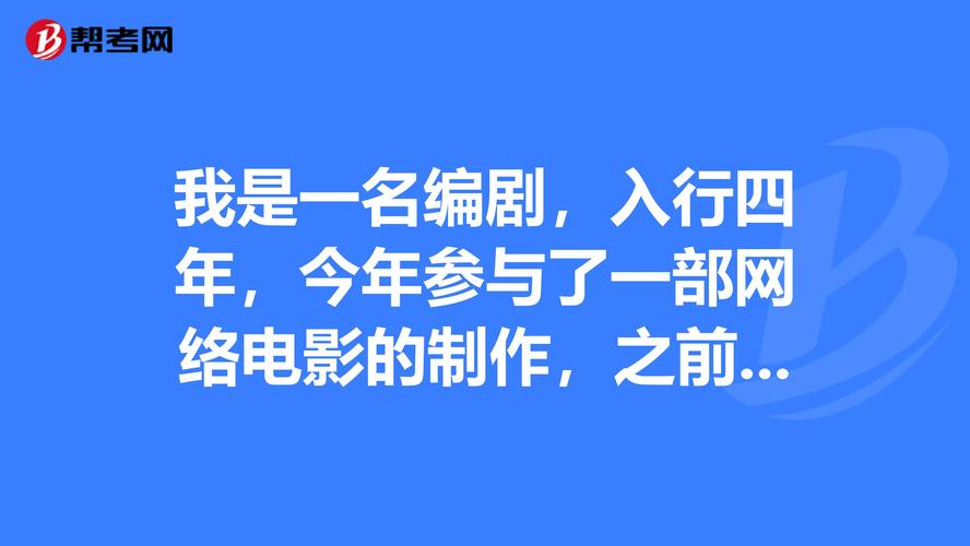 动漫编剧的收入（动漫编剧怎么入行）-图1