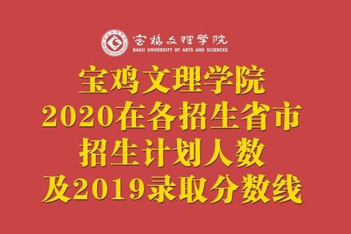 宝文理教师收入（宝鸡文理学院教师工资）-图1