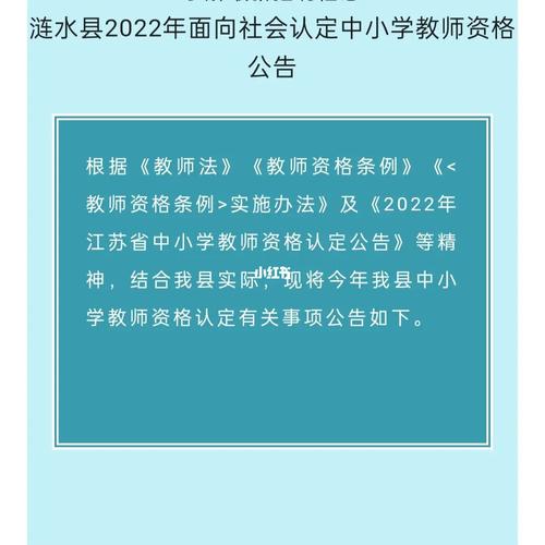 涟水教师年收入（涟水县小学教师工资）-图2