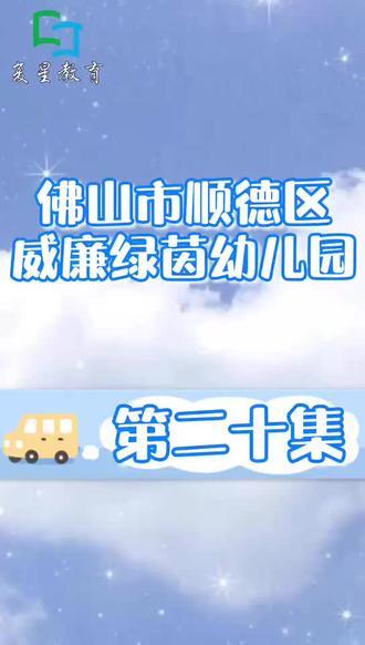 顺德幼师收入（顺德幼师工资多少）-图2