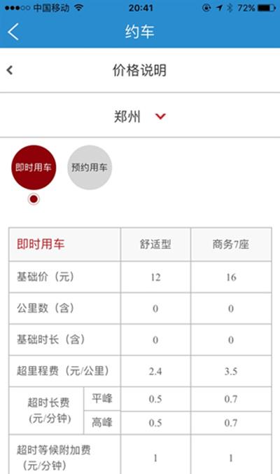 哈尔滨首汽约车收入（首汽约车司机收入状况）-图1