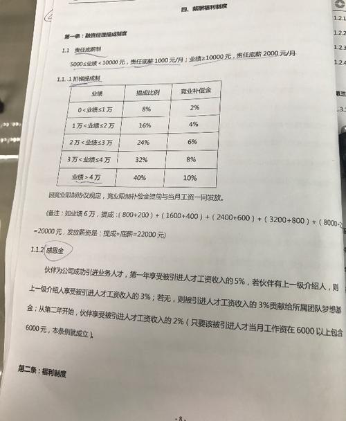 教师的收入阶梯（教师的收入阶梯怎么算）-图3