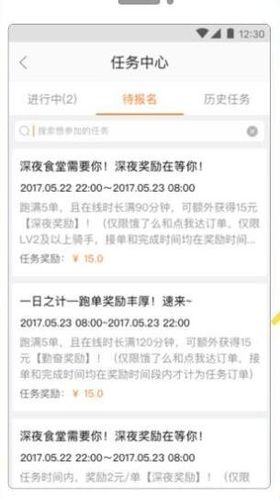 点我达骑手收入截图（点我达骑手一单多少钱）-图2