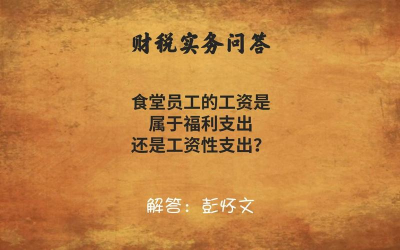 福利性收入指什么（福利性收入是什么）-图2