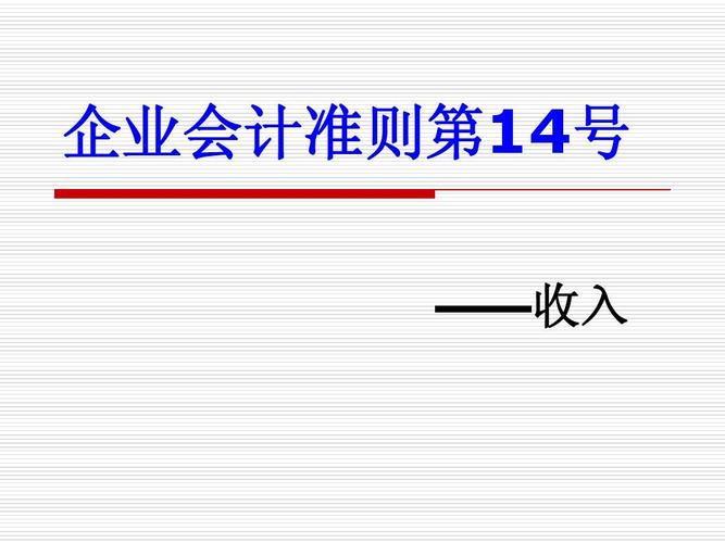 以下哪些是属于收入（下列属于收入定义的选项是）-图1