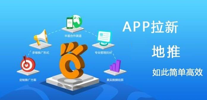 app推广员收入（app推广员赚钱吗）-图2