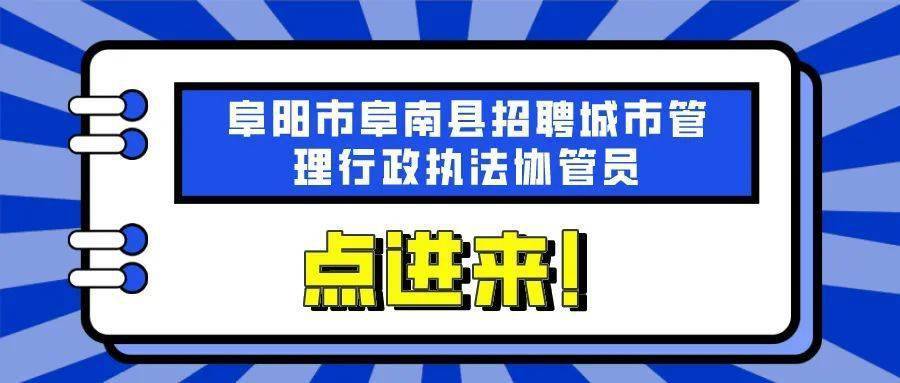 济南城管收入（济南城管局招聘信息）-图1