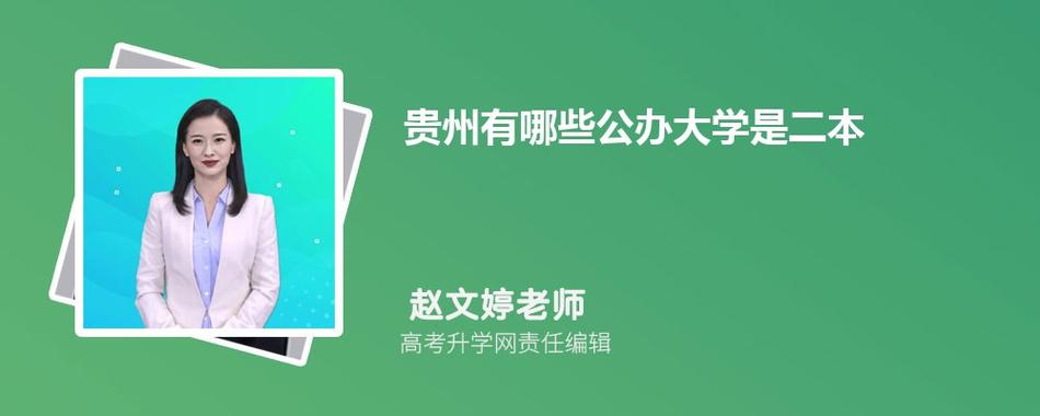 贵州财大博士收入（贵州财经大学硕博连读几年）-图3