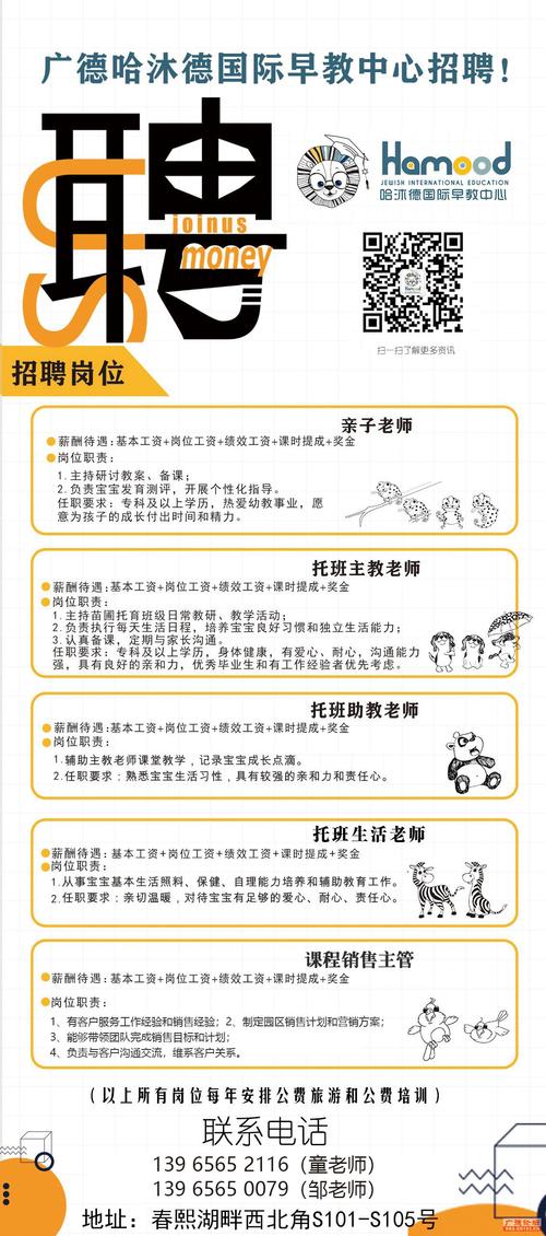 杭州早教老师收入（杭州早教中心招聘）-图3