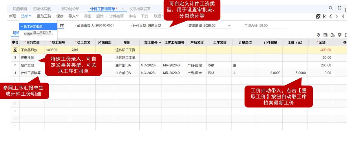 核收入怎么核（核算收入是什么意思）-图2