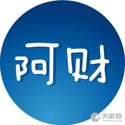 阿财文化传媒客服收入（阿财文化传媒客服收入高吗）-图2