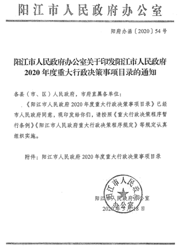 阳春平均收入（阳春市2020年人均收入）-图3