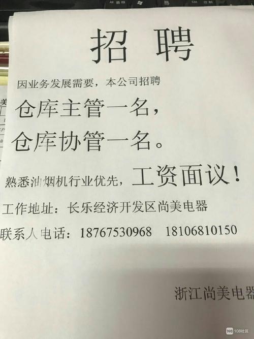 无锡仓库管理月收入（无锡仓管招聘）-图2