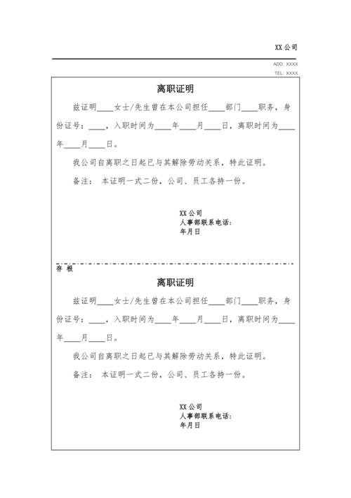 试用期收入证明（试用期收入证明开转正还是试用工资）-图3