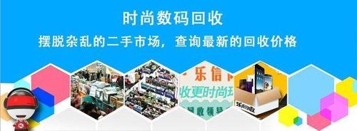 乐回收店员收入（乐回收电话）-图2