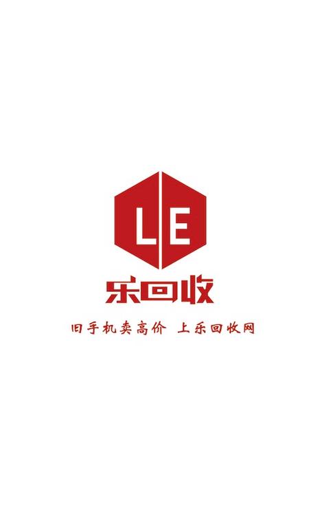 乐回收店员收入（乐回收电话）-图3