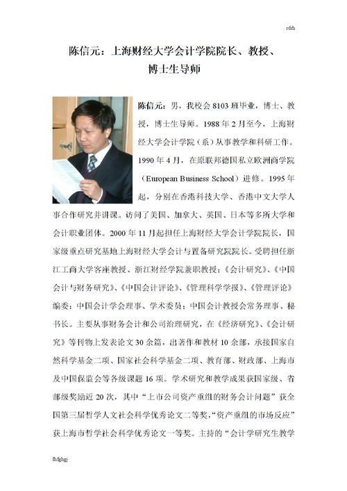 大学里的院长收入（大学里的院长收入多少）-图2