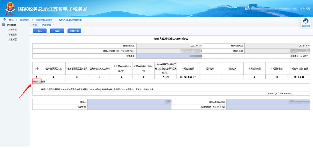 柞水非税收入网（陕西省非税收入收缴管理办法）-图1