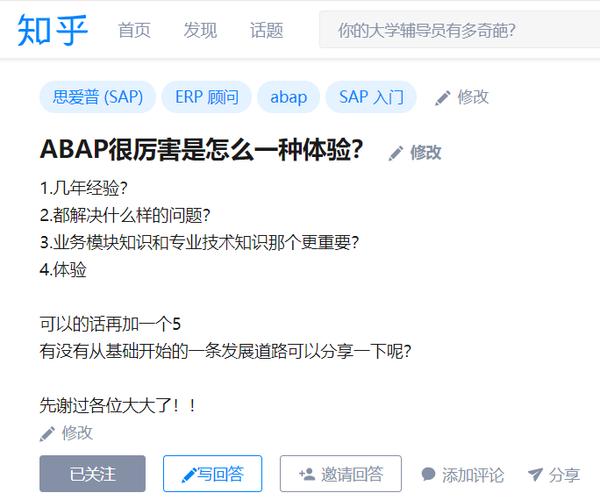 abap开发收入（abap开发现在怎么样）-图2