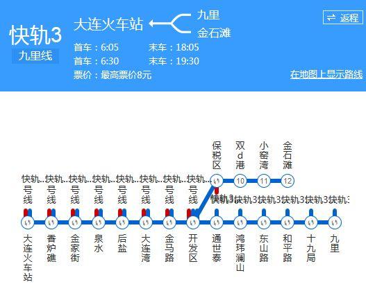 大连地铁月收入（大连地铁月收入多少）-图1