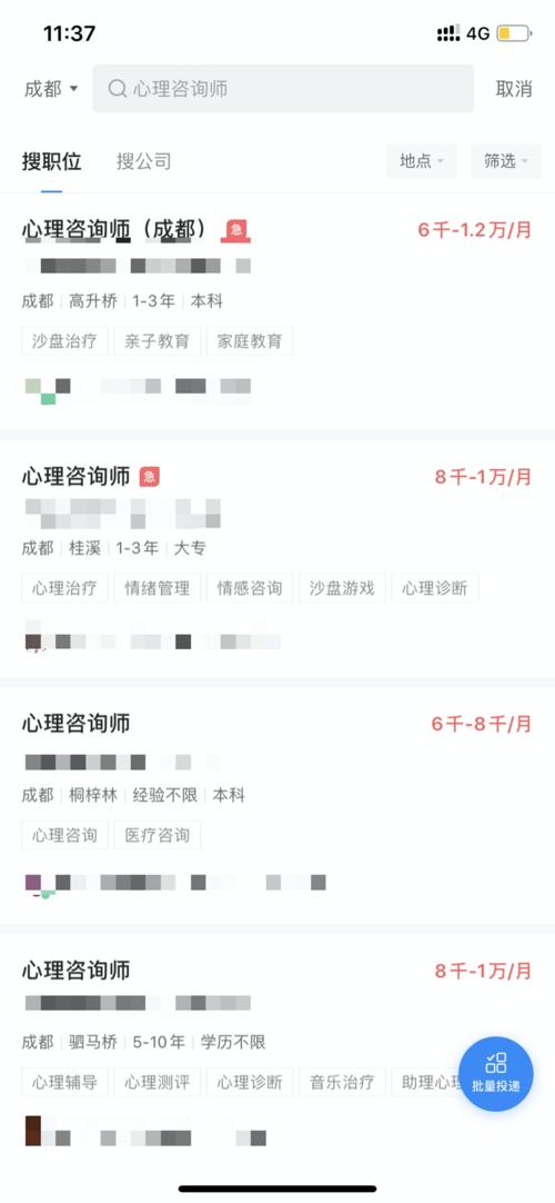 心理咨询师年收入（心理咨询师平均年薪）-图3