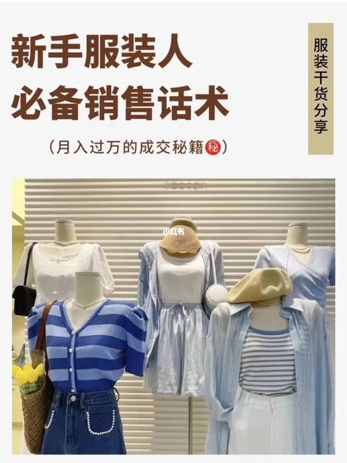 月收入服装（服装销售月入过万）-图3