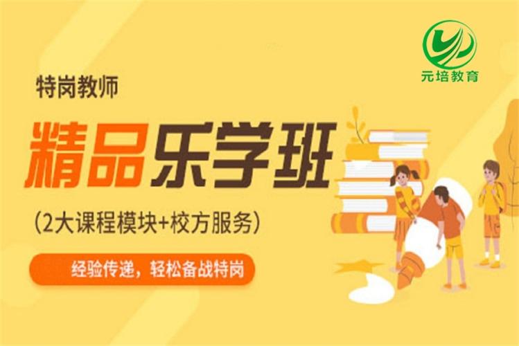 乐学老师收入（乐学老师待遇）-图3