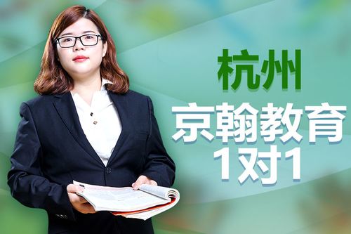 京翰教育收入（京翰教育收费）-图3