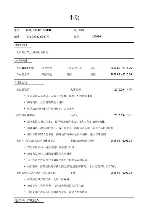 简历目前年收入（应聘年收入怎么写）-图1