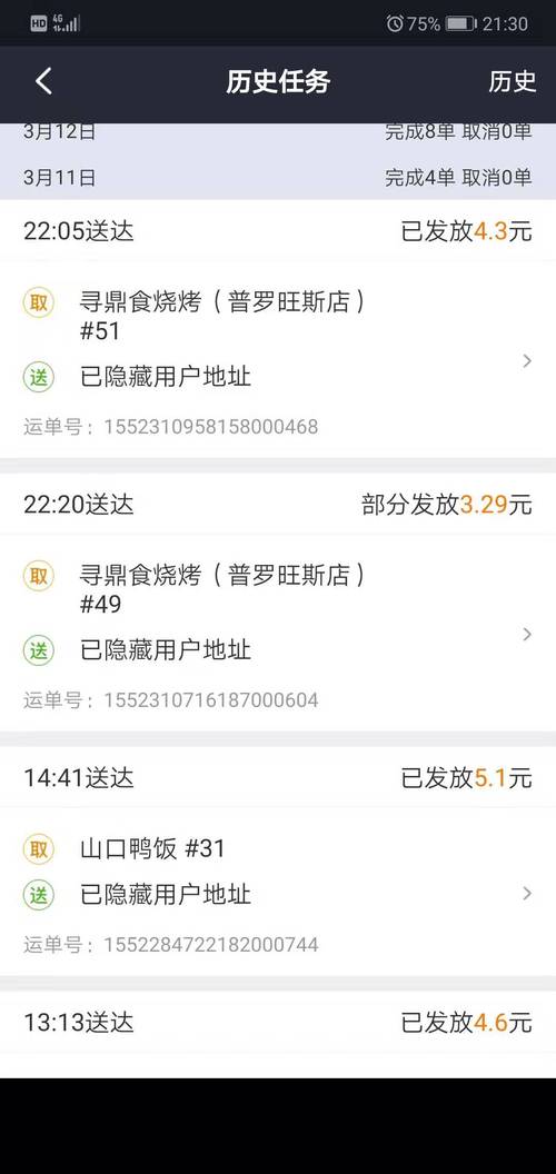 襄阳外卖骑手收入（襄阳外卖骑手收入排名）-图3