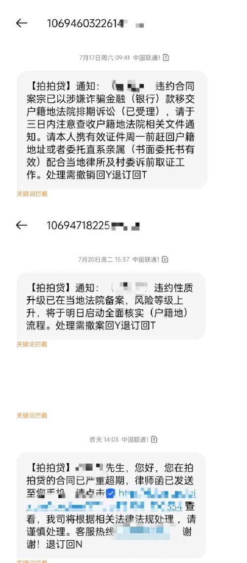 拍拍贷催收收入（拍拍贷电话催收工作怎么样有人干过吗）-图1