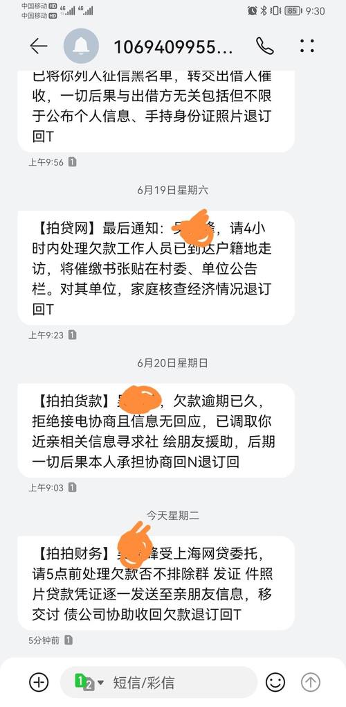 拍拍贷催收收入（拍拍贷电话催收工作怎么样有人干过吗）-图3