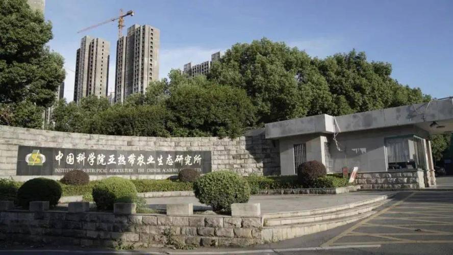 舟山农科院收入（舟山农林科学院）-图1