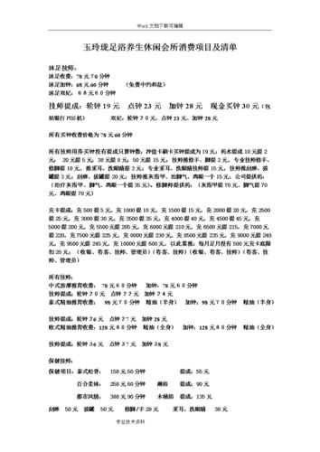 高级会所收入（高级会所收入多少）-图2