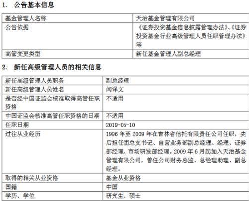 信托助理工资收入（信托助理工资收入怎么样）-图3